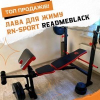 ТОП Продаж! Скамейка универсальная RN-Sport ReadMeBlack