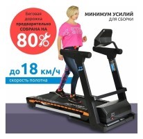 Беговая дорожка Sportop Wave Flex T5