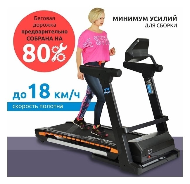Беговая дорожка Sportop Wave Flex T5 Sportop Wave Flex T5, Wave Flex - T5