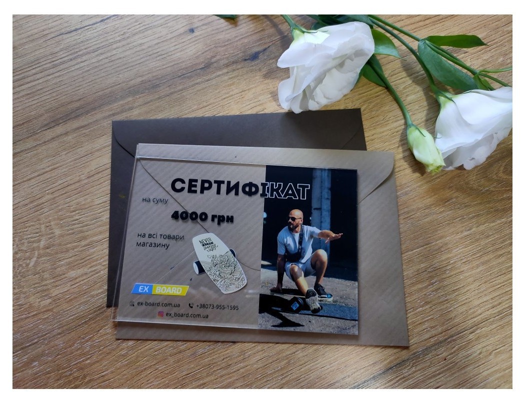 Подарочный сертификат на 4000 грн. EX201, EXBD_174