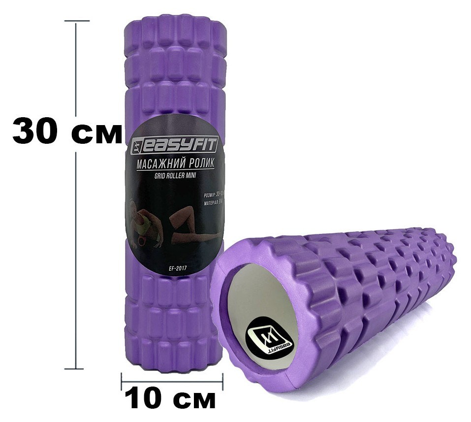 Массажный роллер EasyFit Grid Roller Mini 30 см фиолетовый, EFIT_EF-2017-V