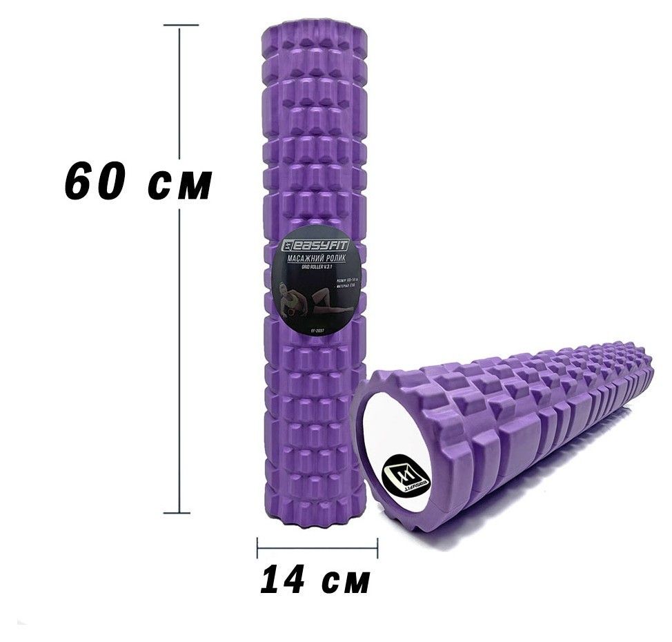 Массажный роллер EasyFit Grid Roller 60 см v.3.1 фиолетовый, EFIT_EF-2037-V