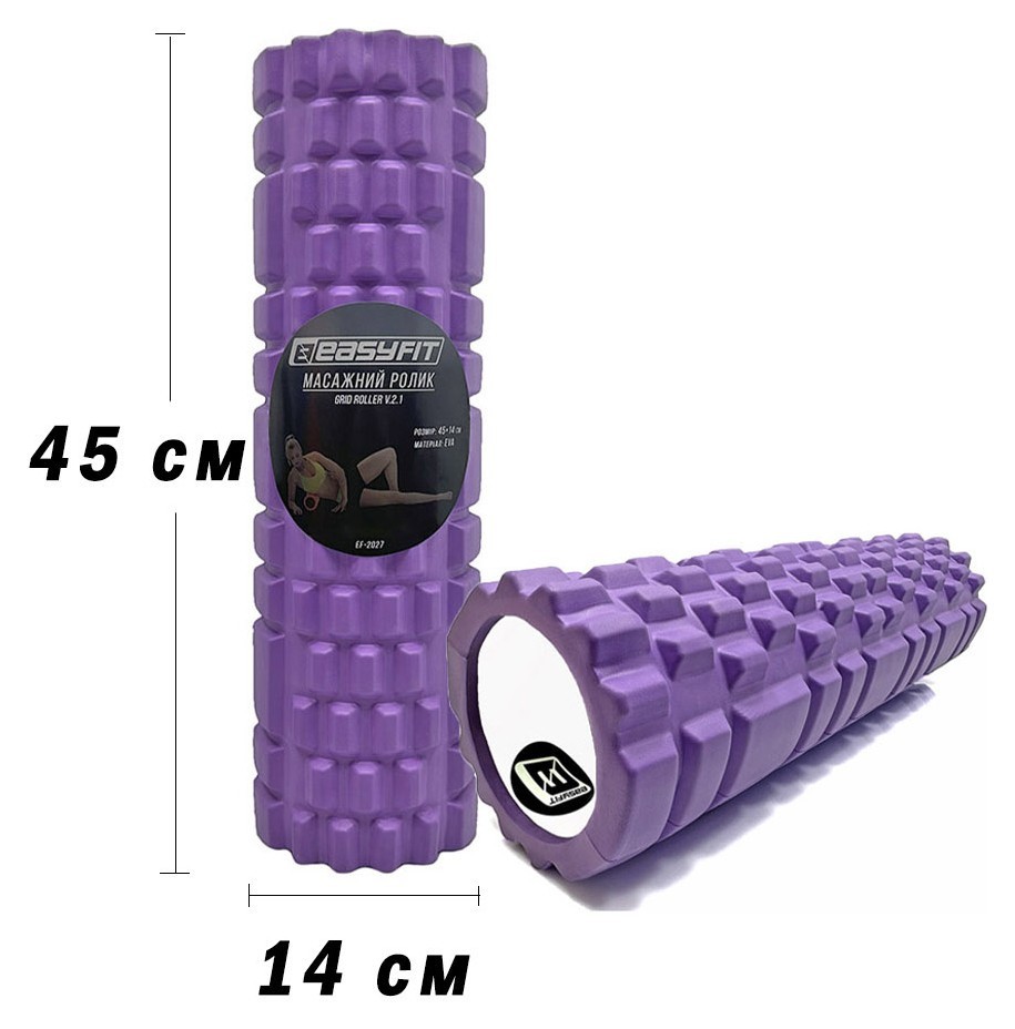 Массажный ролик EasyFit Grid Roller 45 см v.2.1 Фиолетовый, EFIT_EF-2027-V
