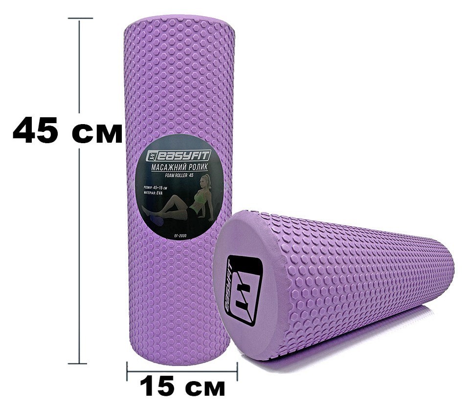 Массажный роллер EasyFit Foam Roller 45 см Фиолетовый, EFIT_EF-2030-V