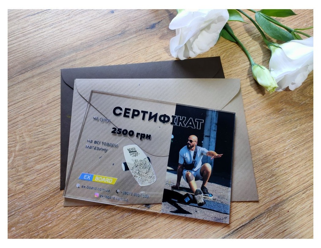 Подарунковий сертифікат на 2500 грн EX202, EXBD_175
