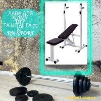 Скамейка для жима Top и штанга 75 кг RN-Sport
