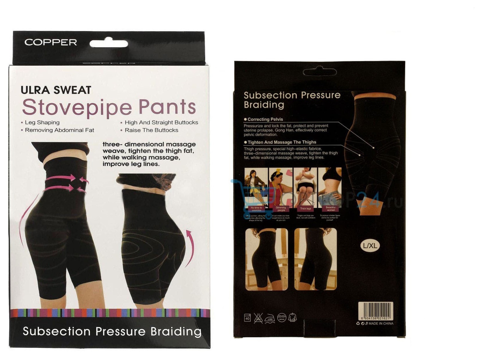 Шорты для похудения 1064 Bavar Sport (XL), BVR_237709