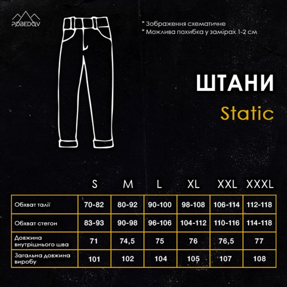 Брюки карго мужские весенние с карманами Пиксель Pobedov Static, POB_00000008536