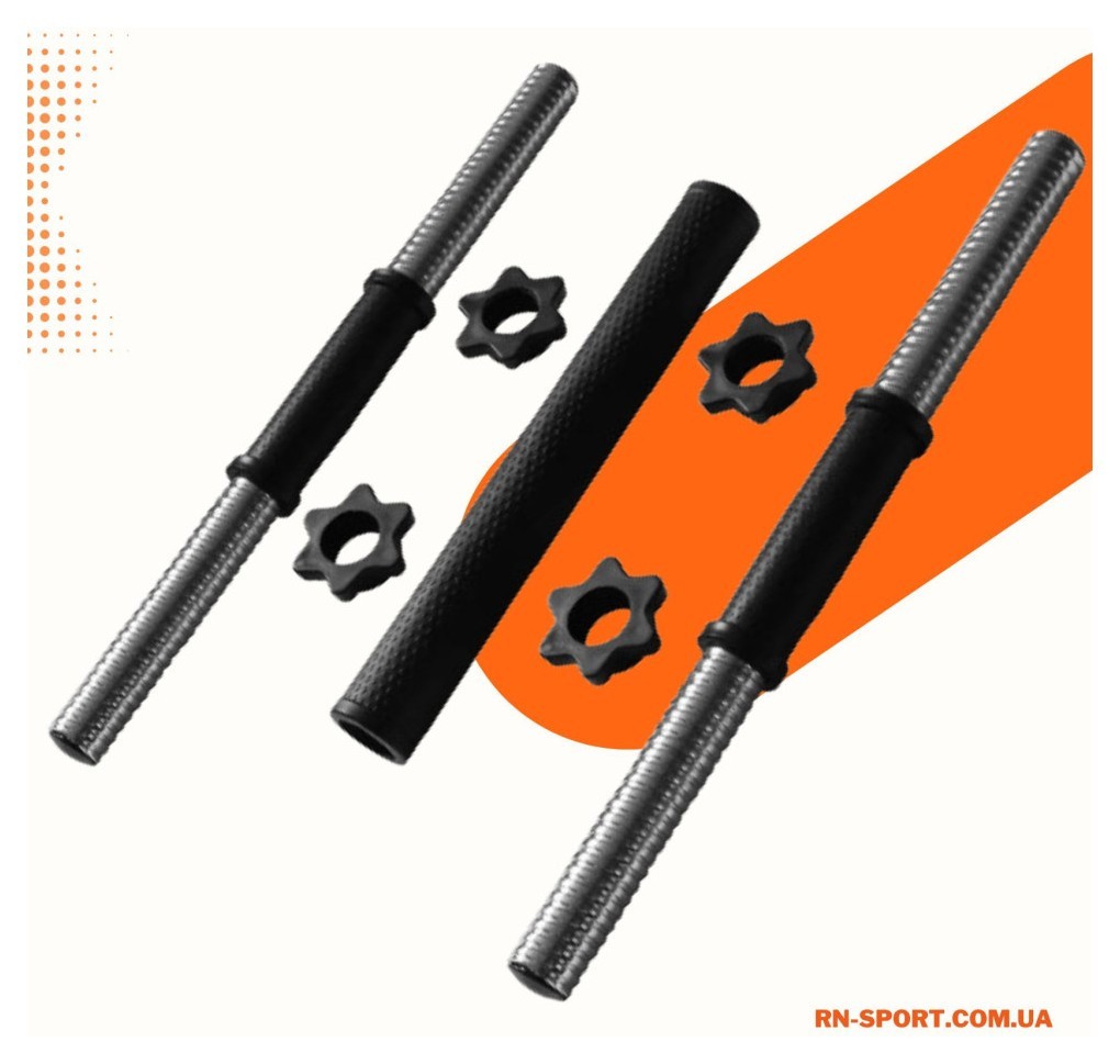 Перехідник під штангу + 2 шт гантельний гриф 45 см - 30 мм, RNS_BD-45-100